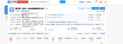 北大夫妇领衔美出莱成为国家级科技企业