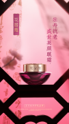 花皙蔻新品“牡丹盛世美颜眼霜”发售，打造抗老护肤“天花板”