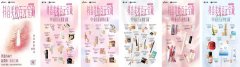 从用户出题到共创验证,「抖音美妆百元宝藏」重塑好物推荐