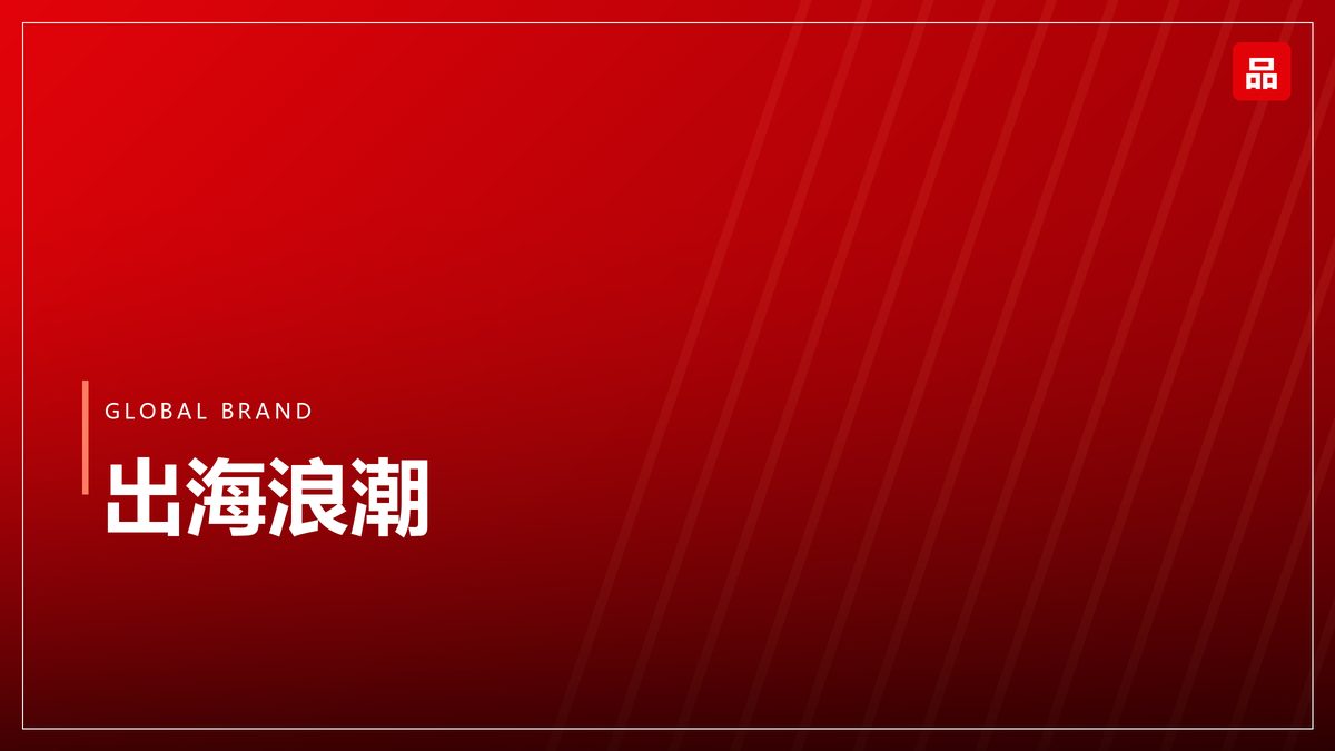 组织力与品牌力：扩张速度的隐形上限