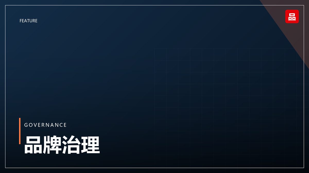 品牌叙事的一致性：多线投放如何不打架